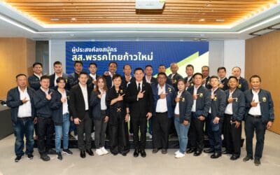 พรรคไทยก้าวใหม่ ปักธงนโยบายพลิกโฉมการศึกษาไทยเปิดตัวคนรุ่นใหม่พร้อมลงสมัคร สส. ทั่วประเทศ