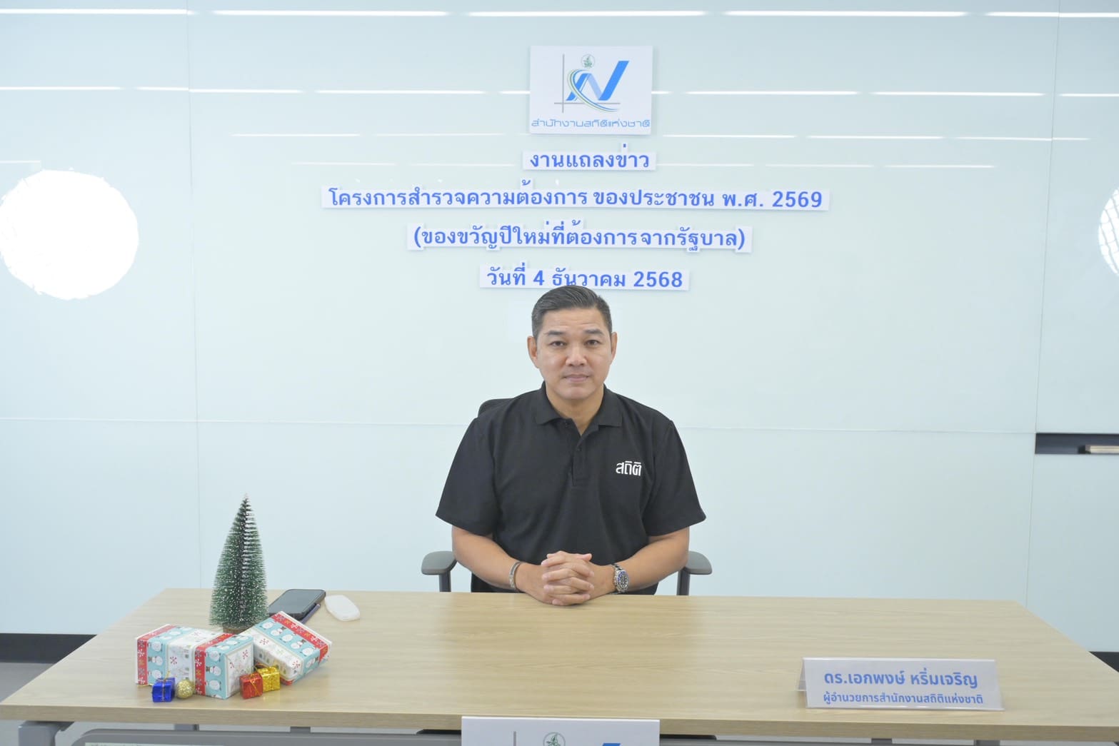 สำนักงานสถิติแห่งชาติชี้ ประชาชนต้องการให้รัฐบาล “แก้ปัญหาค่าครองชีพ” เพื่อเป็นของขวัญปีใหม่ 69 มากที่สุด
