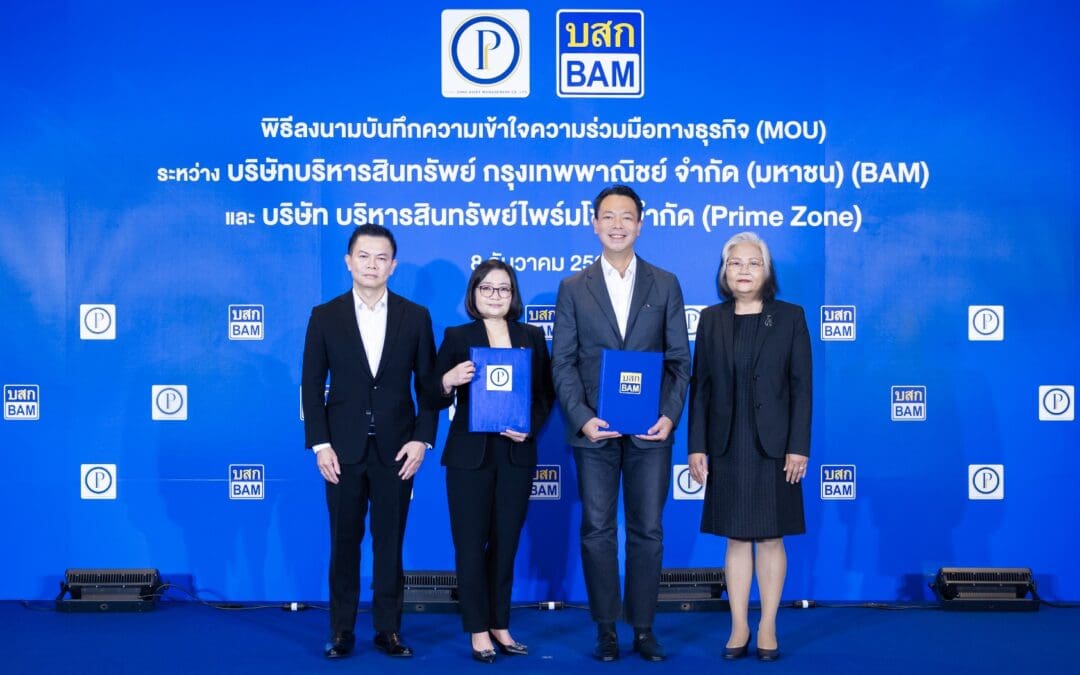BAM จับมือ Prime Zone เดินหน้ากลยุทธ์ Partnership ต่อเนื่องเสริมแกร่งธุรกิจร่วมกันทั้งทางด้าน NPL และ NPA
