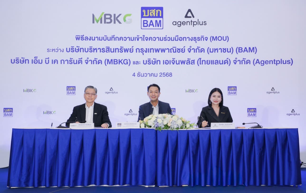 BAM ผนึก Agentplus MBKG เร่งสร้างยอดจำหน่ายทรัพย์ วางกลยุทธ์ NPAs Smart Agent ผ่านตัวแทนขายพร้อมดึงบริษัทมืออาชีพปล่อยสินเชื่อ