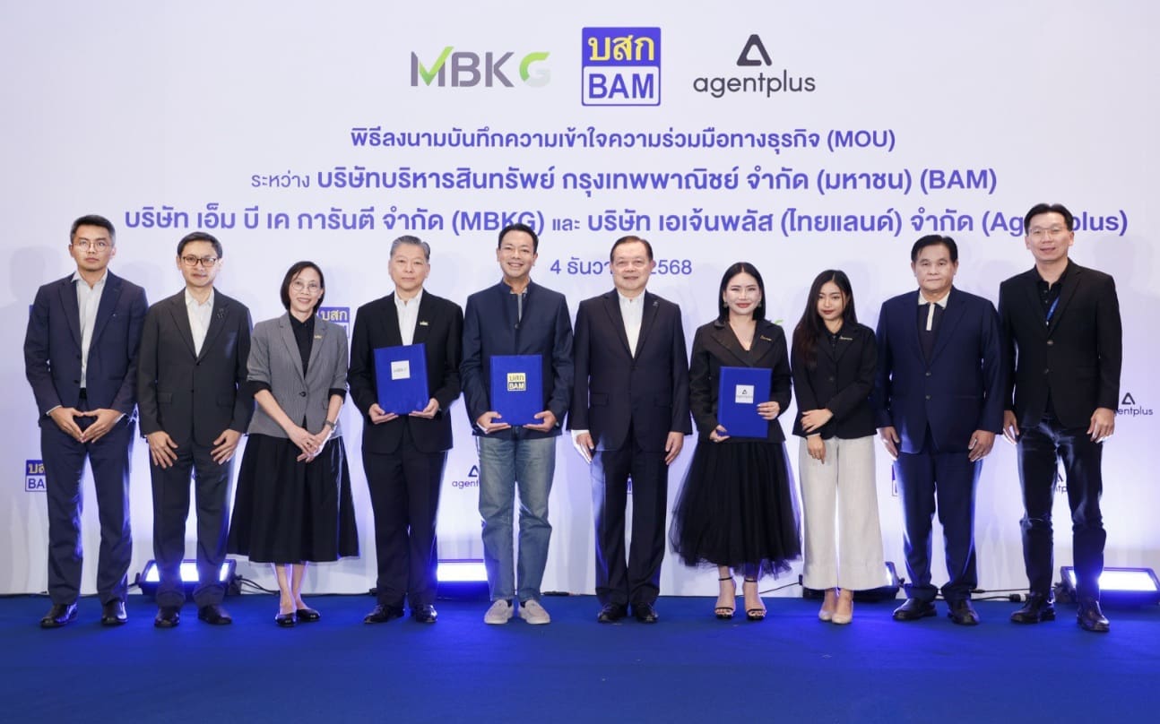 BAM ผนึก Agentplus MBKG เร่งสร้างยอดจำหน่ายทรัพย์ วางกลยุทธ์ NPAs Smart Agent ผ่านตัวแทนขายพร้อมดึงบริษัทมืออาชีพปล่อยสินเชื่อ