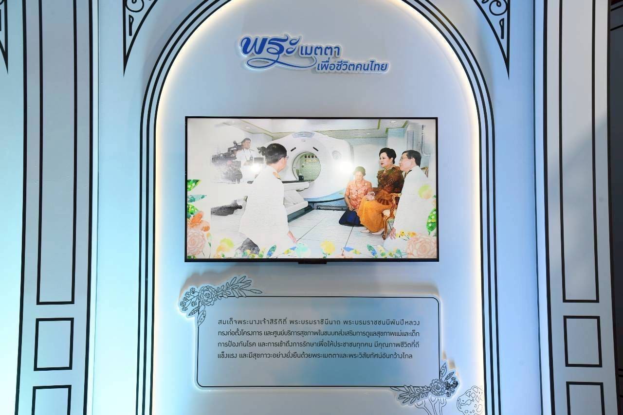 MEA มั่นใจความพร้อมระบบไฟฟ้า ระดมเทคโนโลยี Smart Metro Grid รับงานกาชาด 2568 
