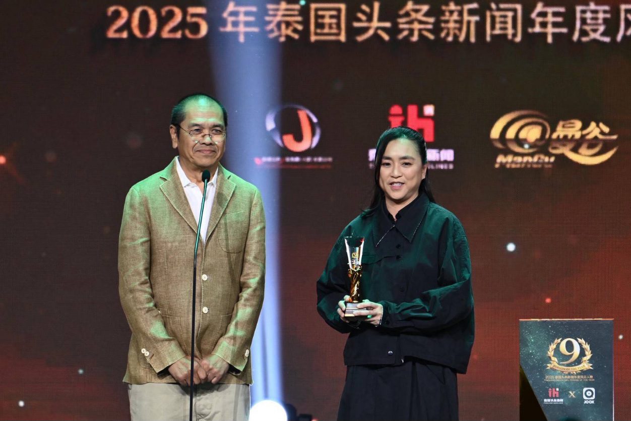 ฉลองความสัมพันธ์ไทย-จีน ครบรอบ 50 ปี ยกย่องบุคคลสำคัญ ในงาน Thailand Headlines Person of the Year Awards 2025 ไทยเจียระไน สานความสัมพันธ์ทั้งสองประเทศ