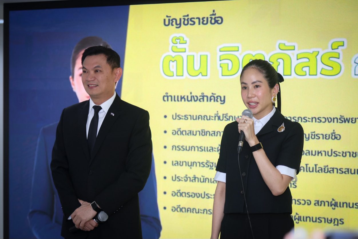 “ดร.เอ้” เปิดบ้านไทยก้าวใหม่ ต้อนรับ “ตั๊น จิตภัสร์” นั่ง สส.บัญชีรายชื่อ-หัวหน้าทีมเสมอภาคและความมั่นคงของมนุษย์ ขอบคุณ “คุณหญิงกัลยา” ให้โอกาส หวังทำงานเพื่อประโยชน์แผ่นดิน 