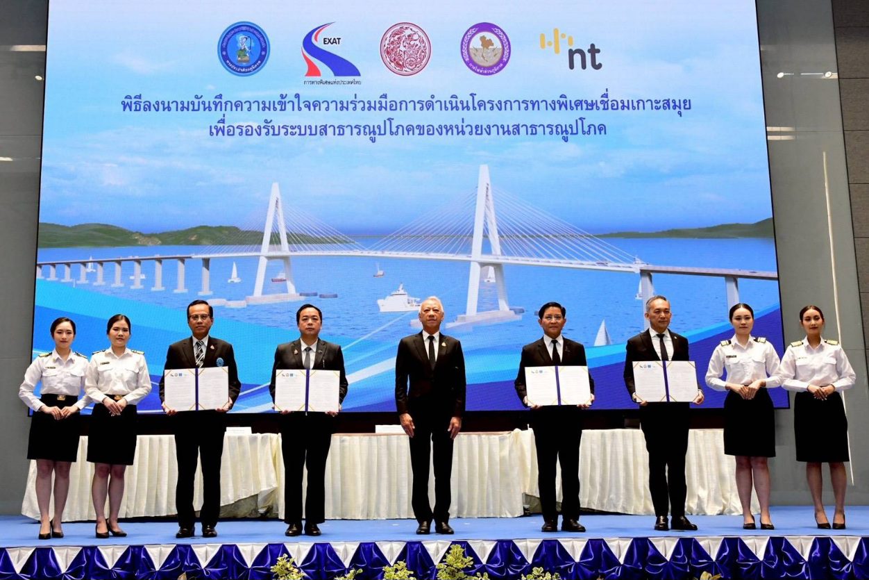 “พิพัฒน์” เป็นประธานนำ กทพ. ผนึก 4 หน่วยงานรัฐวิสาหกิจ ลงนาม MOU ศึกษาความเหมาะสม โครงการทางพิเศษเชื่อมเกาะสมุย บูรณาการคมนาคม–สาธารณูปโภค หนุนเศรษฐกิจและการท่องเที่ยวเติบโตอย่างยั่งยืน
