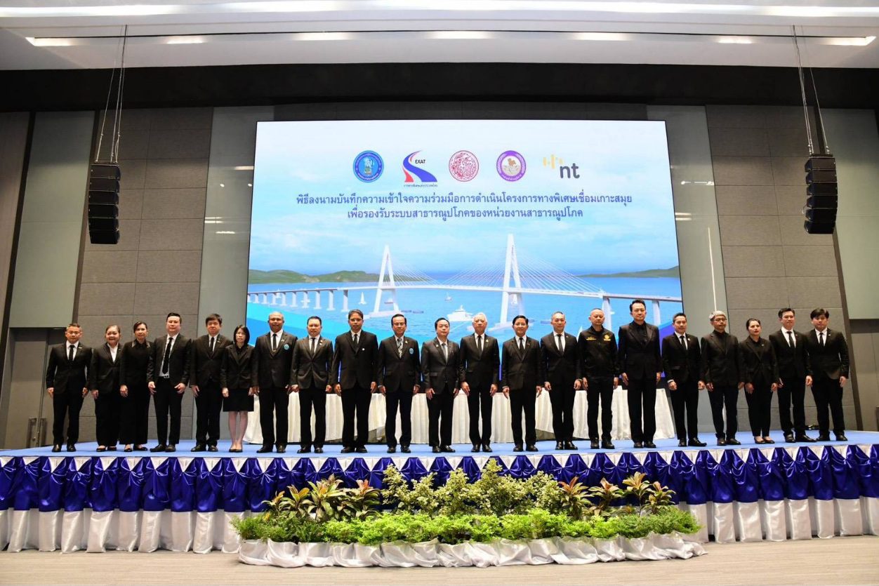 “พิพัฒน์” เป็นประธานนำ กทพ. ผนึก 4 หน่วยงานรัฐวิสาหกิจ ลงนาม MOU ศึกษาความเหมาะสม โครงการทางพิเศษเชื่อมเกาะสมุย บูรณาการคมนาคม–สาธารณูปโภค หนุนเศรษฐกิจและการท่องเที่ยวเติบโตอย่างยั่งยืน
