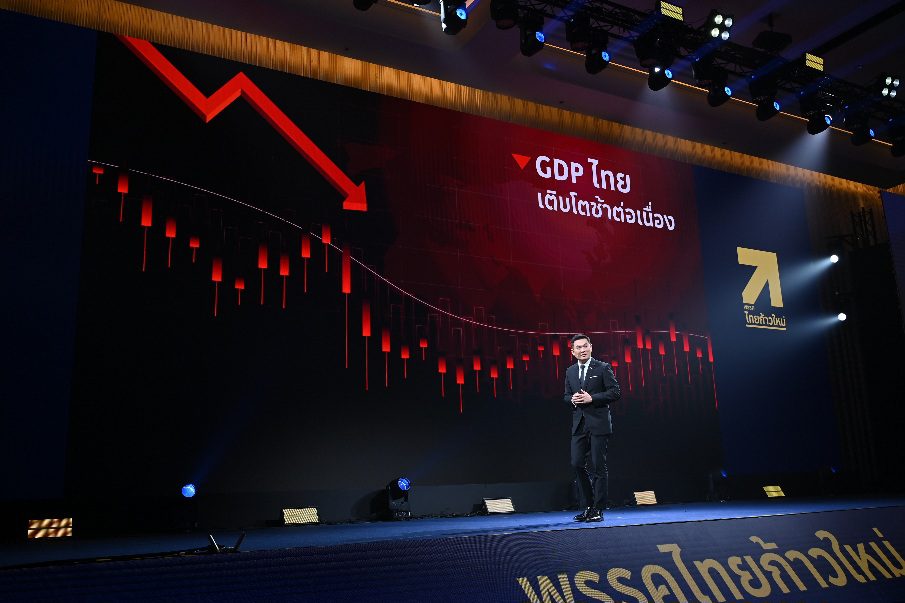 พรรคไทยก้าวใหม่ แถลงวิสัยทัศน์ “Quantum Leap Thailand”