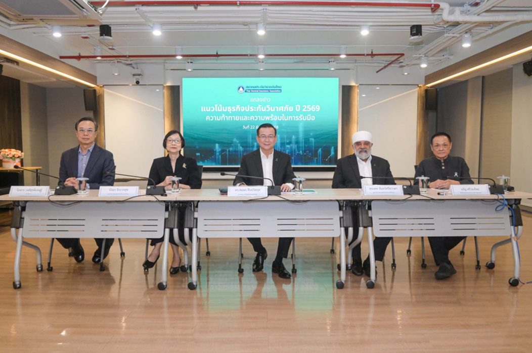 สมาคมประกันวินาศภัยไทยชี้แนวโน้มปี 2569 ธุรกิจยังแกร่ง คาดเบี้ยประกันภัยแตะ 3 แสนล้าน พร้อมรับมือความเสี่ยงรอบด้าน