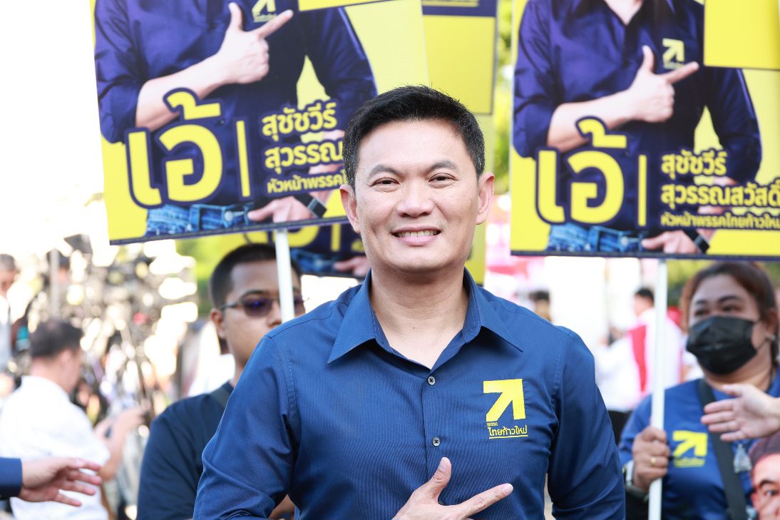พรรคไทยก้าวใหม่ ประกาศความพร้อม เปลี่ยนประเทศไทยด้วยนโยบายที่ทำได้จริง