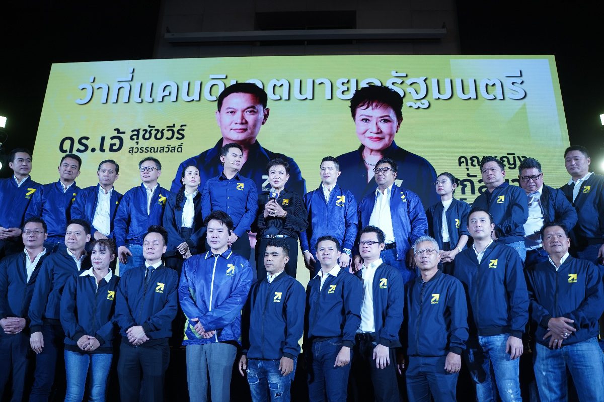 “พรรคไทยก้าวใหม่”
ดร.เอ้ หัวหน้าพรรคไทยก้าวใหม่ ระดมพลครั้งใหญ่ เปิดตัวผู้ประสงค์ลงสมัคร สส.ทั้งแบบเขตและบัญชีรายชื่อครบทุกภาค ทั่วประเทศ พร้อมรับฟังนโยบาย ก่อนลงพื้นที่ลุยหาเสียง ปูพรมทั่วประเทศ