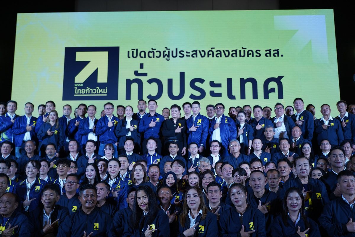 “พรรคไทยก้าวใหม่”
ดร.เอ้ หัวหน้าพรรคไทยก้าวใหม่ ระดมพลครั้งใหญ่ เปิดตัวผู้ประสงค์ลงสมัคร สส.ทั้งแบบเขตและบัญชีรายชื่อครบทุกภาค ทั่วประเทศ พร้อมรับฟังนโยบาย ก่อนลงพื้นที่ลุยหาเสียง ปูพรมทั่วประเทศ