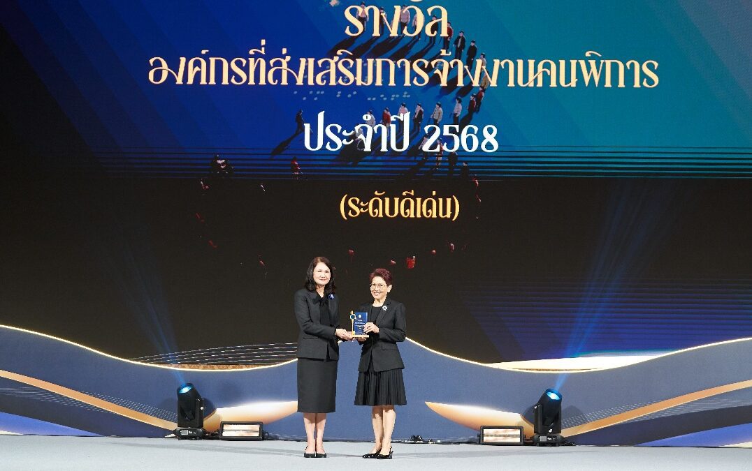 OCEAN LIFE ไทยสมุทร คว้ารางวัลดีเด่นด้านองค์กรที่ส่งเสริมการจ้างงานคนพิการ ประจำปี 2568 ตอกย้ำการเป็นองค์กรแห่งการสร้างโอกาส คุณค่า และความเท่าเทียม