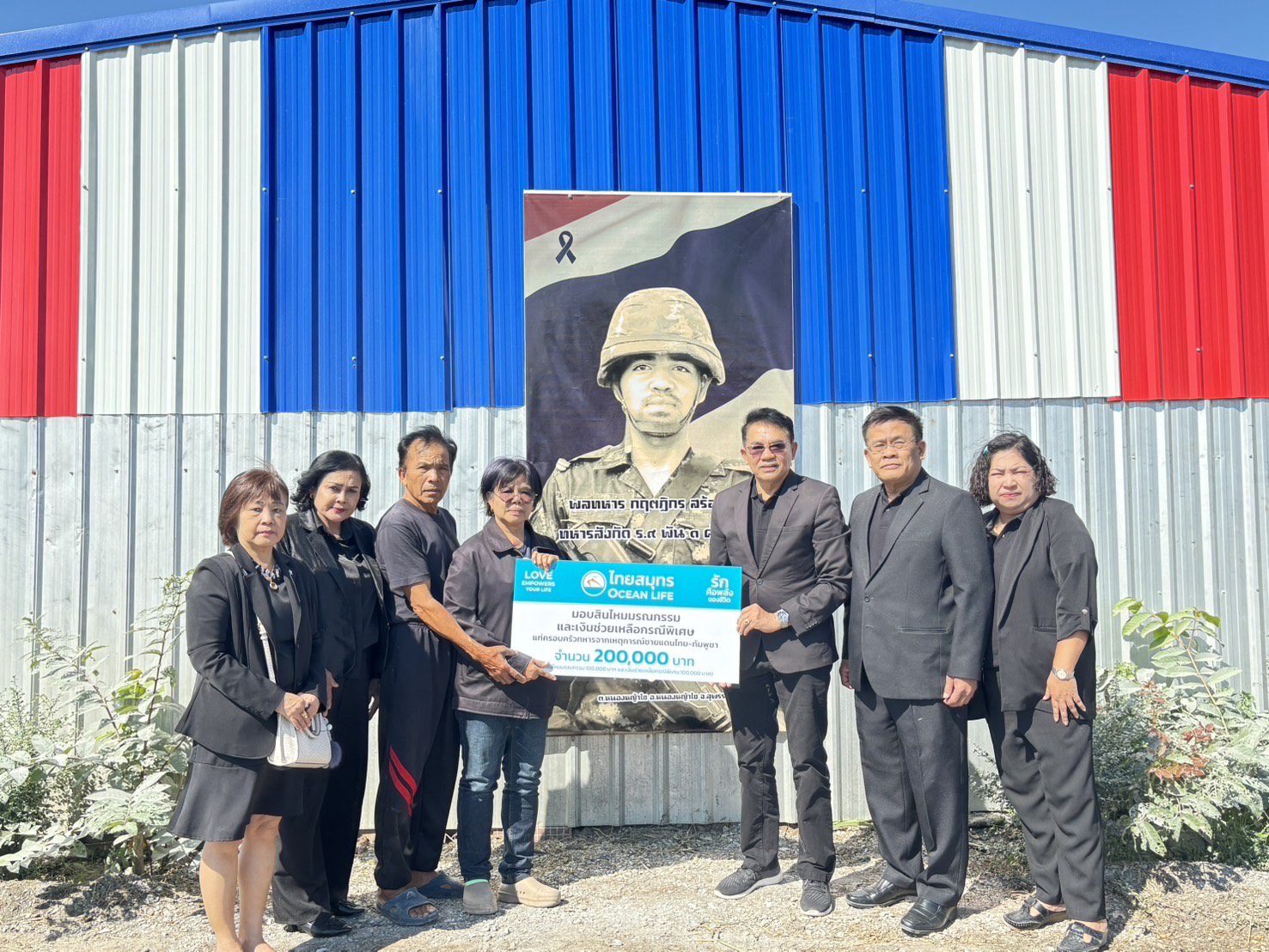 OCEAN LIFE ไทยสมุทร มอบสินไหมมรณกรรมและเงินช่วยเหลือกรณีพิเศษ แก่ครอบครัวลูกค้าผู้เอาประกันภัย จากเหตุการณ์ชายแดนไทย – กัมพูชา