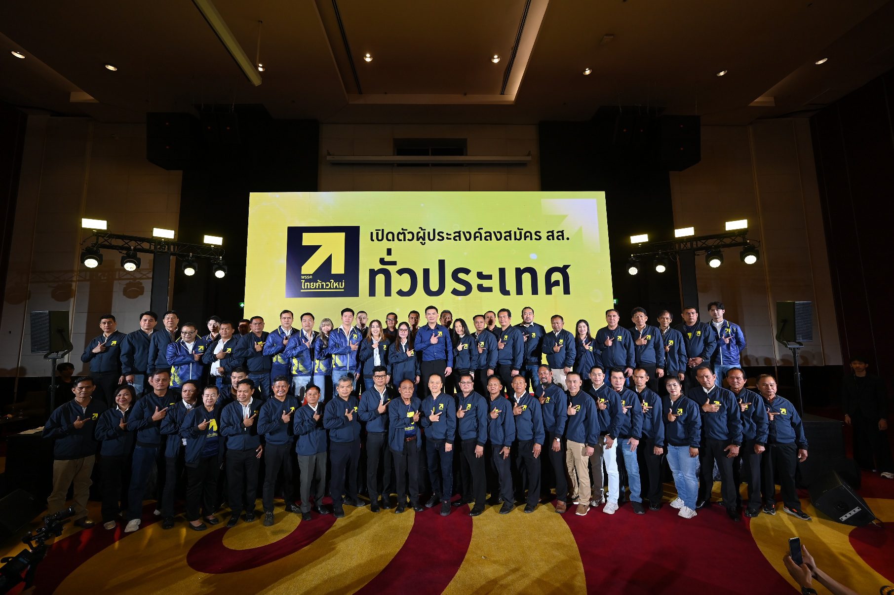 “พรรคไทยก้าวใหม่”
ดร.เอ้ หัวหน้าพรรคไทยก้าวใหม่ ระดมพลครั้งใหญ่ เปิดตัวผู้ประสงค์ลงสมัคร สส.ทั้งแบบเขตและบัญชีรายชื่อครบทุกภาค ทั่วประเทศ พร้อมรับฟังนโยบาย ก่อนลงพื้นที่ลุยหาเสียง ปูพรมทั่วประเทศ