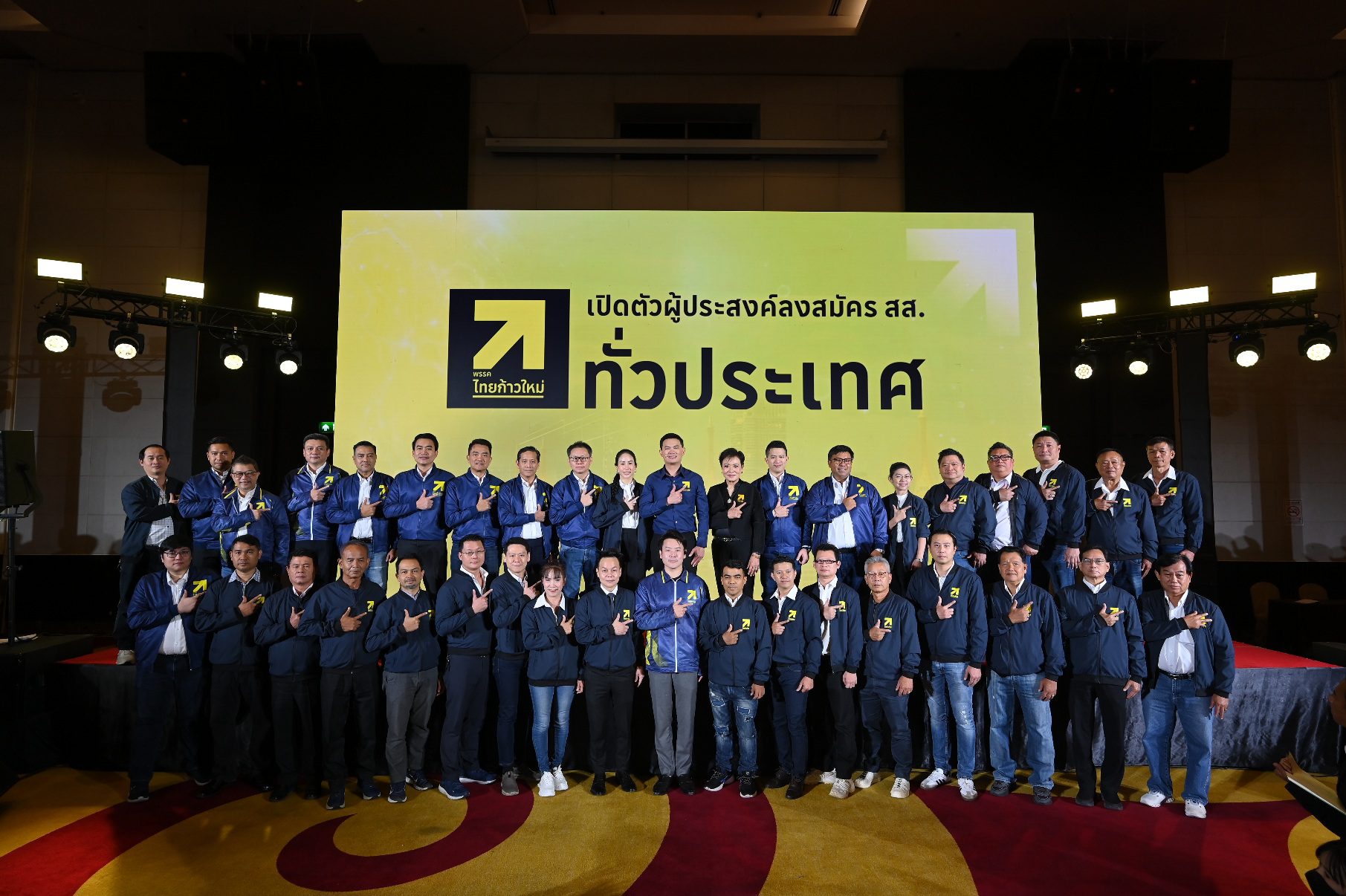 “พรรคไทยก้าวใหม่”
ดร.เอ้ หัวหน้าพรรคไทยก้าวใหม่ ระดมพลครั้งใหญ่ เปิดตัวผู้ประสงค์ลงสมัคร สส.ทั้งแบบเขตและบัญชีรายชื่อครบทุกภาค ทั่วประเทศ พร้อมรับฟังนโยบาย ก่อนลงพื้นที่ลุยหาเสียง ปูพรมทั่วประเทศ