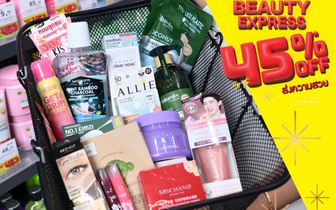 วัตสัน Beauty Express ส่งตรงความสวย สุขภาพดี และความสุข รับปีใหม่ 2569 แบบด่วนพิเศษ ตอกย้ำภาพ Holistic Well-Being Destination