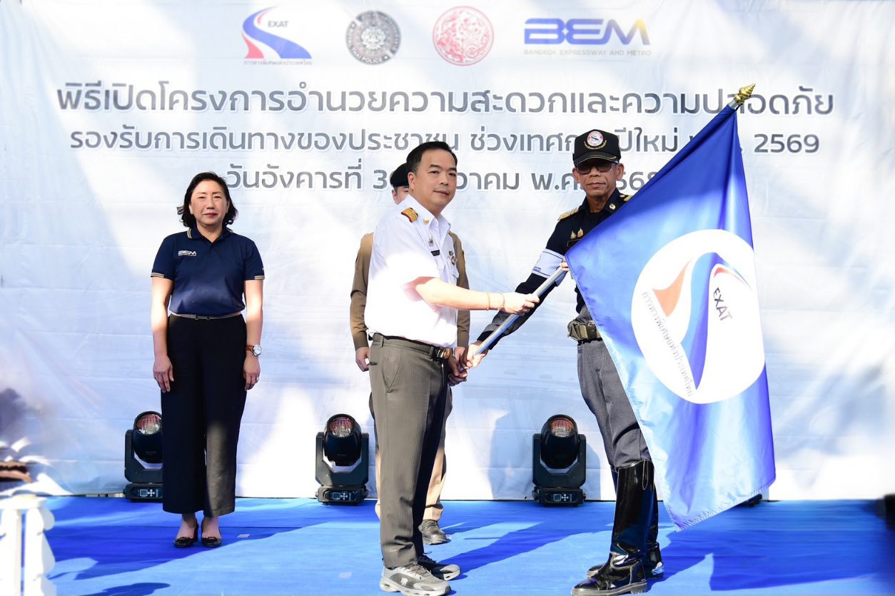 กทพ. เปิดโครงการอำนวยความสะดวกและความปลอดภัยรองรับการเดินทางของประชาชน พร้อมยกเว้นค่าผ่านทาง รวม 5 สายทาง และแคมเปญพิเศษ “EASY PASS…Cashback”
คืนค่าผ่านทาง 50% เมื่อใช้ EASY PASS เพื่อเป็นของขวัญปีในช่วงเทศกาลปีใหม่ พ.ศ. 2569