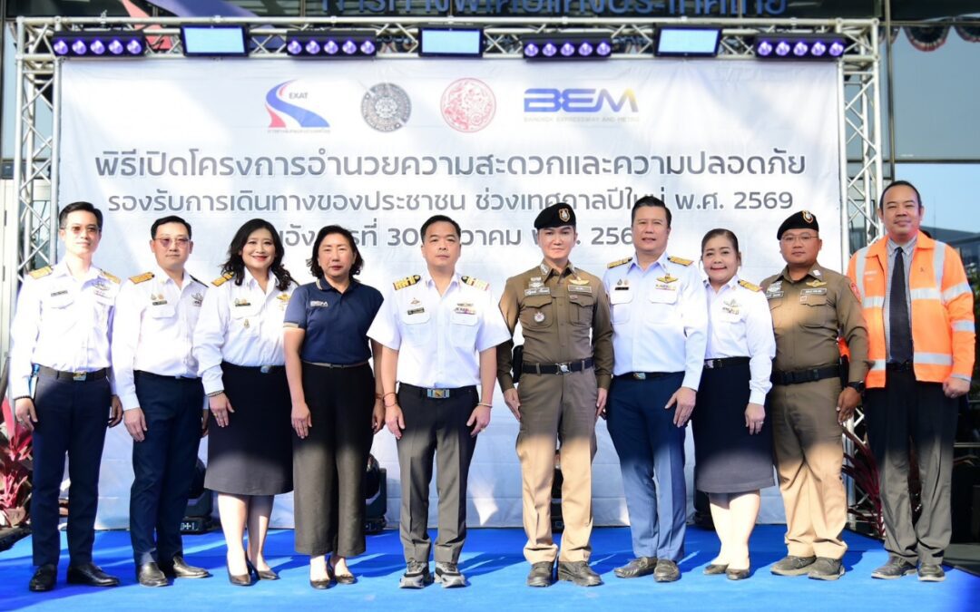 กทพ. เปิดโครงการอำนวยความสะดวกและความปลอดภัยรองรับการเดินทางของประชาชน พร้อมยกเว้นค่าผ่านทาง รวม 5 สายทาง และแคมเปญพิเศษ “EASY PASS…Cashback”คืนค่าผ่านทาง 50% เมื่อใช้ EASY PASS เพื่อเป็นของขวัญปีในช่วงเทศกาลปีใหม่ พ.ศ. 2569