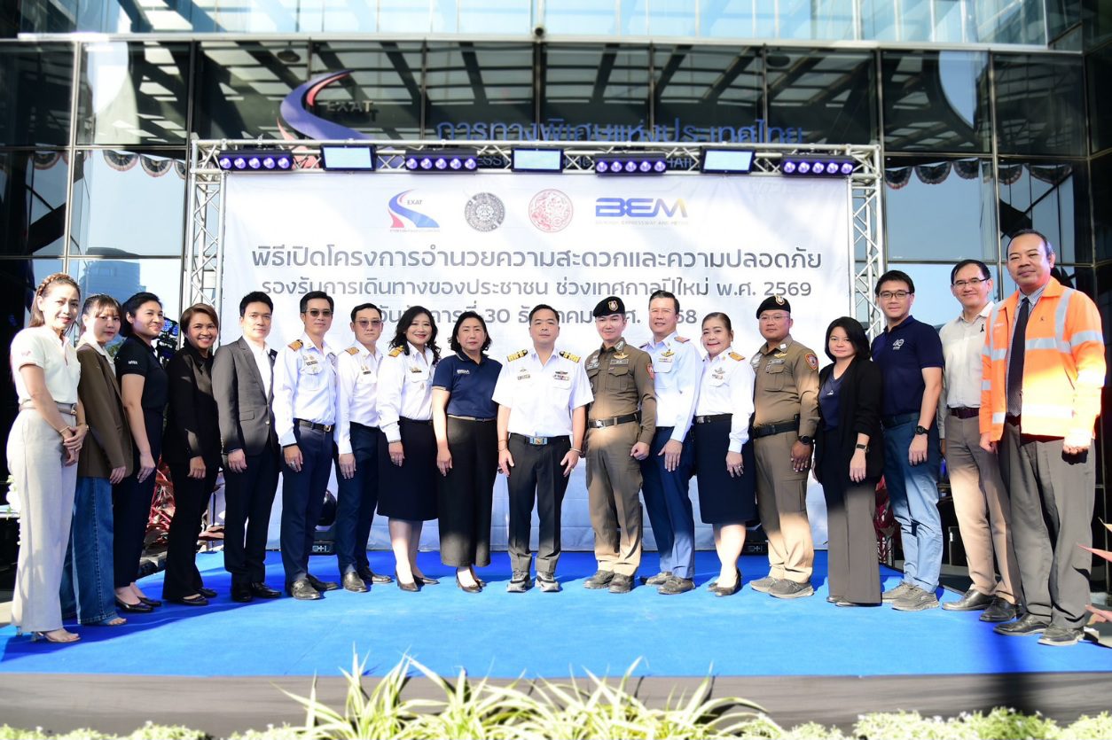 กทพ. เปิดโครงการอำนวยความสะดวกและความปลอดภัยรองรับการเดินทางของประชาชน พร้อมยกเว้นค่าผ่านทาง รวม 5 สายทาง และแคมเปญพิเศษ “EASY PASS…Cashback”
คืนค่าผ่านทาง 50% เมื่อใช้ EASY PASS เพื่อเป็นของขวัญปีในช่วงเทศกาลปีใหม่ พ.ศ. 2569