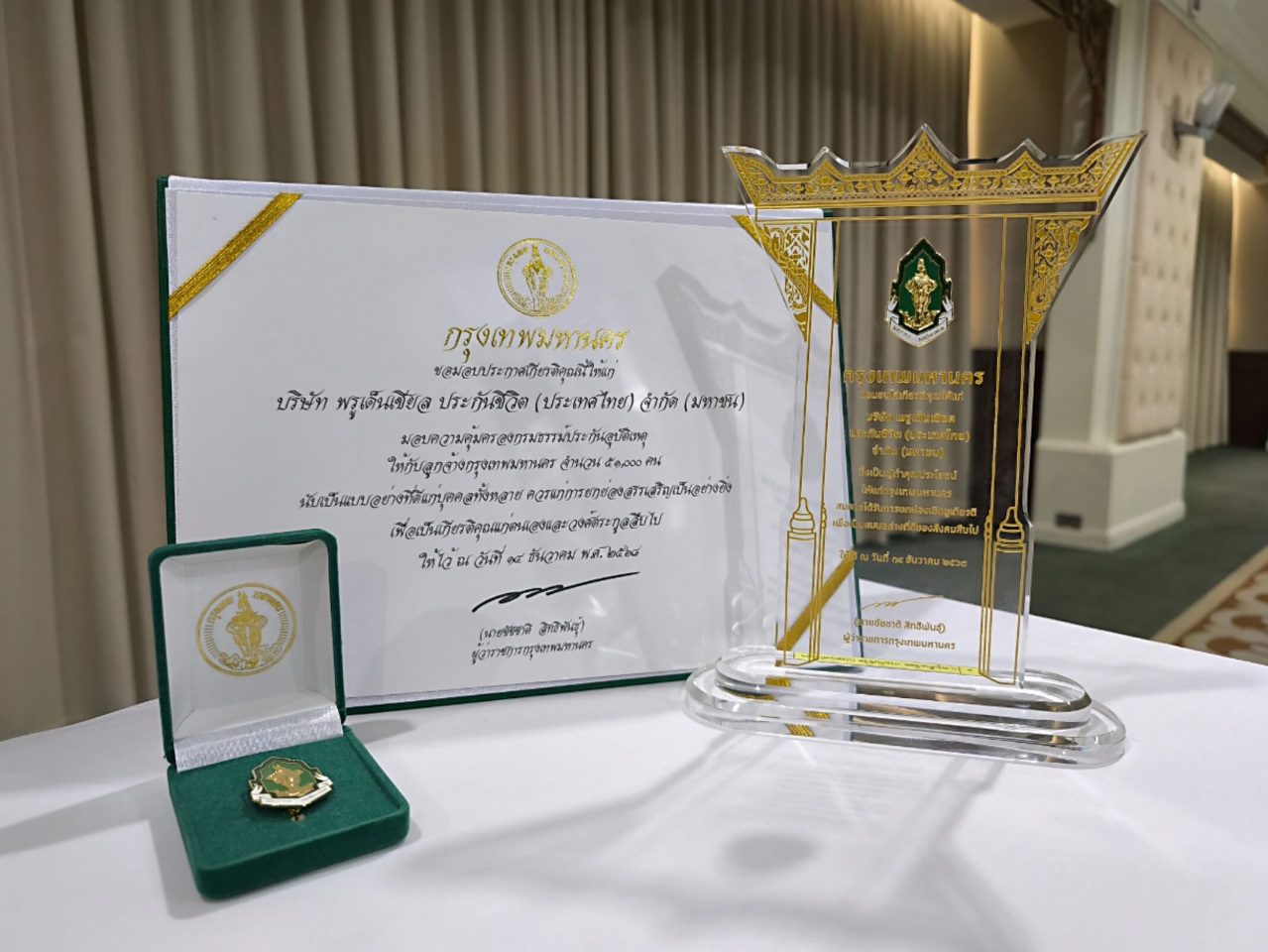 พรูเด็นเชียล ประเทศไทย รับรางวัลเชิดชูเกียรติจากกรุงเทพมหานคร
