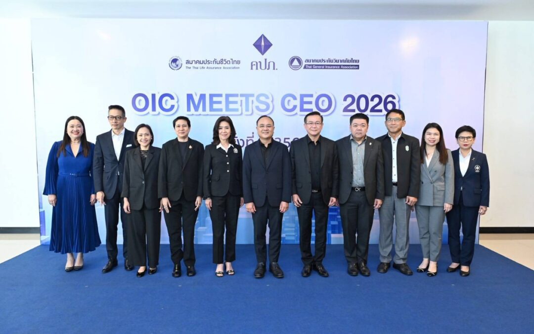 สำนักงาน คปภ. และภาคธุรกิจประกันภัย ร่วมประชุม OIC Meets CEO 2026 ครั้งที่ 1/2569หารือเชิงนโยบายขับเคลื่อนอุตสาหกรรมประกันภัยไทยสู่ความมั่นคง ยั่งยืน และเท่าทันบริบทความเสี่ยง