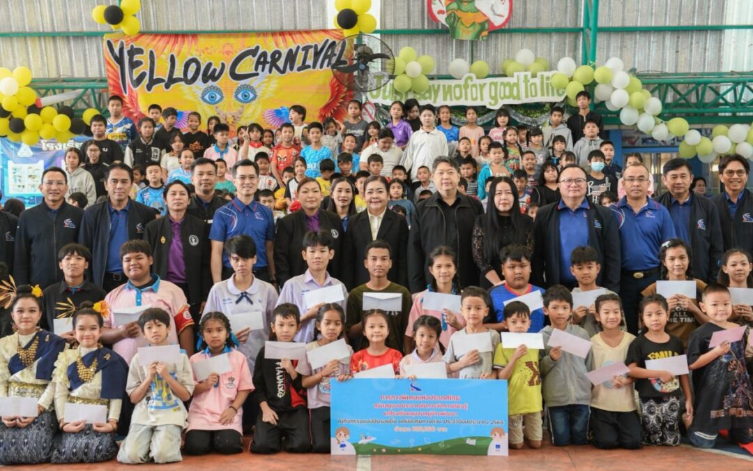 กทพ. จัดกิจกรรม “แบ่งปันรอยยิ้ม แด่น้องริมทางด่วน” ประจำปีงบประมาณ 2569มอบทุนการศึกษา–พัฒนาสภาพแวดล้อมโรงเรียนใกล้ทางพิเศษเฉลิมมหานคร