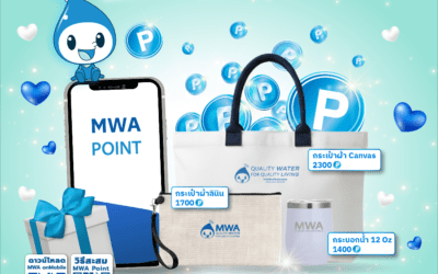 สวัสดีปีใหม่ 2569 การประปานครหลวง (กปน.) ชวนสะสม MWA Point ผ่านแอป MWA onMobile