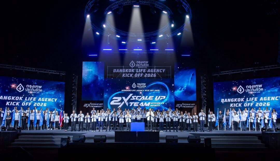 กรุงเทพประกันชีวิต จัดงาน Bangkok Life Agency Kick Off 2026 ยกระดับพันธกิจ สร้าง ‘Life Care Partner’ ตอบโจทย์การใส่ใจชีวิตอย่างยั่งยืน