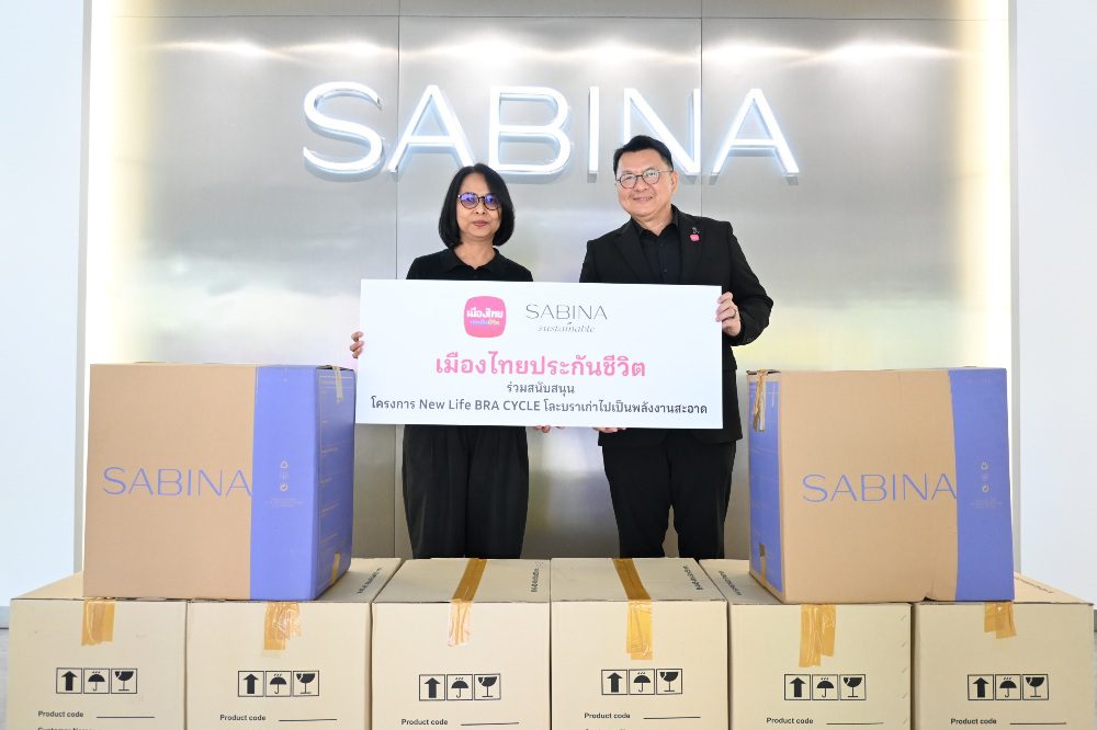 เมืองไทยประกันชีวิตจับมือซาบีน่า สานต่อโครงการ “New Life BRA CYCLE”
โละบราเก่า เปลี่ยนเป็นพลังงานสะอาด
