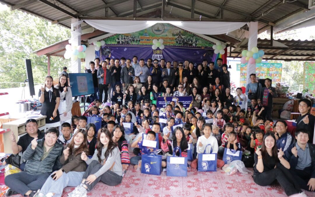 BAM มอบเงินสร้างห้องพยาบาลและห้องสหกรณ์โรงเรียนบ้านแม่เต๋อ อำเภอแม่ฟ้าหลวง จังหวัดเชียงราย