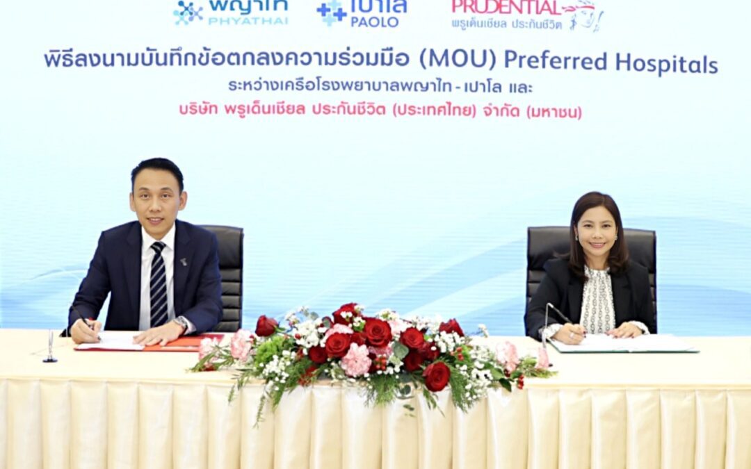 พรูเด็นเชียล ประเทศไทย จับมือเครือโรงพยาบาลพญาไท-เปาโล ยกระดับสิทธิประโยชน์ด้านสุขภาพ มุ่งดูแลลูกค้าอย่างรอบด้านและยั่งยืน