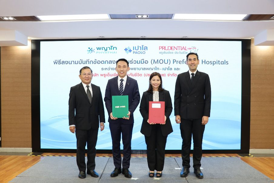 พรูเด็นเชียล ประเทศไทย จับมือเครือโรงพยาบาลพญาไท-เปาโล ยกระดับสิทธิประโยชน์ด้านสุขภาพ มุ่งดูแลลูกค้าอย่างรอบด้านและยั่งยืน