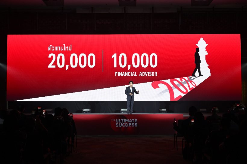 เอไอเอ เปิดตัว AIA FA รูปแบบใหม่ “FA 4.0 : The Ultimate Success” ก้าวสู่ความสำเร็จและความมั่นคงที่เหนือกว่า ตอกย้ำเบอร์หนึ่ง FA ในประเทศไทย มอบ Career Achievement Bonus (CAB) ทำ 10 ปี รับโบนัส 10 ล้านบาท