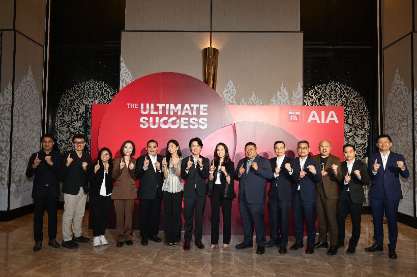 เอไอเอ เปิดตัว AIA FA รูปแบบใหม่ “FA 4.0 : The Ultimate Success” ก้าวสู่ความสำเร็จและความมั่นคงที่เหนือกว่า ตอกย้ำเบอร์หนึ่ง FA ในประเทศไทย มอบ Career Achievement Bonus (CAB) ทำ 10 ปี รับโบนัส 10 ล้านบาท