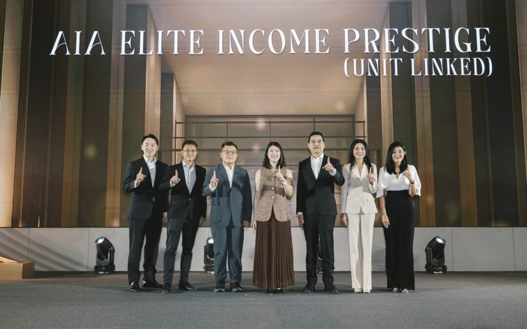 เอไอเอ ปฏิวัติวงการประกันยูนิต ลิงค์ สร้างนวัตกรรมใหม่ ให้คนไทยสร้างรายได้ พร้อมรับความคุ้มครองไปกับ AIA ELITE INCOME PRESTIGE (UNIT LINKED)