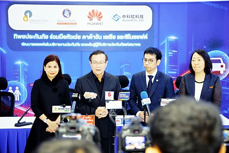 ทิพยประกันภัยจับมือพันธมิตรเทคระดับโลก ยกระดับ Core Insurance System สู่ผู้ให้บริการประกันภัยแห่งอนาคต