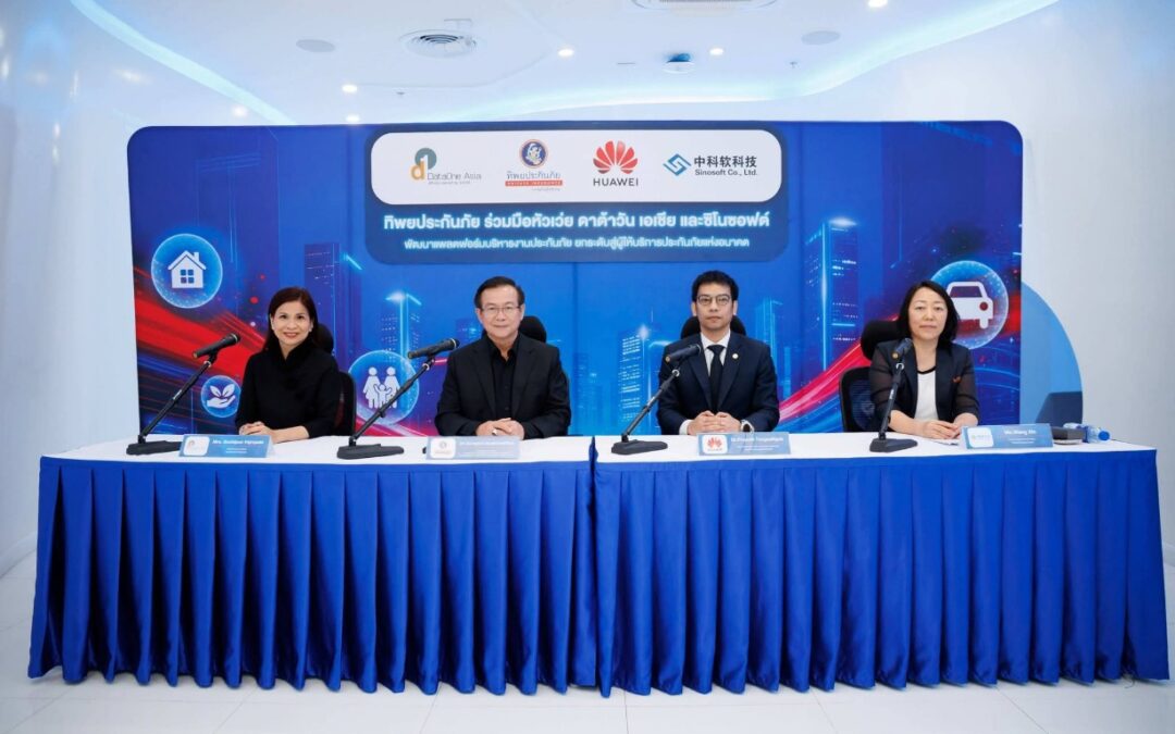 ทิพยประกันภัยจับมือพันธมิตรเทคระดับโลก ยกระดับ Core Insurance System สู่ผู้ให้บริการประกันภัยแห่งอนาคต