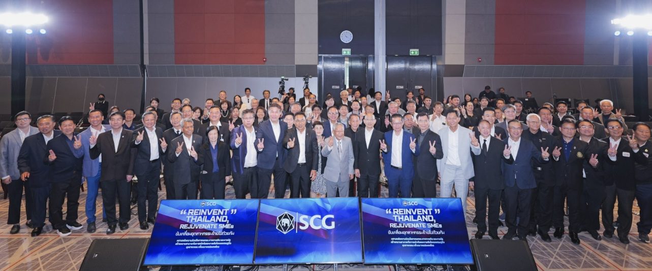 เอสซีจี ผสานพลังทุกภาคส่วนเร่งขับเคลื่อนเศรษฐกิจไทย Reinvent Thailand, Rejuvenate SMEs มุ่งพลิกโฉม SMEs ดันเศรษฐกิจไทยไม่หยุดโต