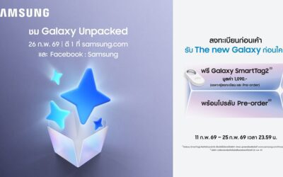ก่อนเขาก่อนใคร! ลงทะเบียนเป็นเจ้าของ The new Galaxy กลุ่มแรกของโลก รับโปรฯ พิเศษ พร้อมโปรลับ Pre-order สุดคุ้มตอนเปิดตัว