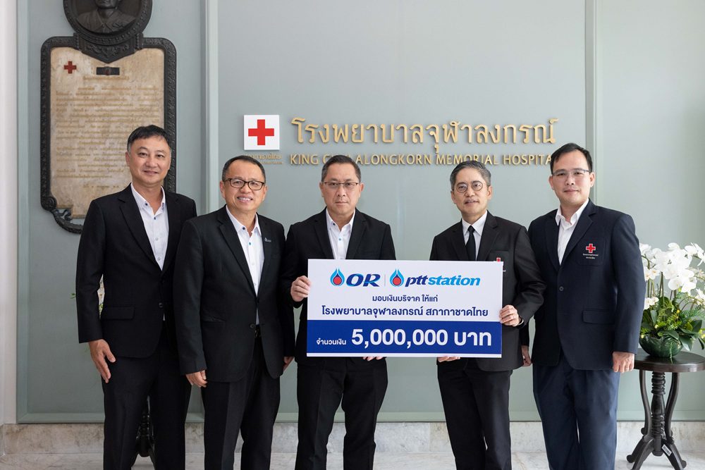 พีทีที สเตชั่น มอบเงิน 5 ล้านบาท สนับสนุนศูนย์มะเร็งแบบบูรณาการ รพ.จุฬาลงกรณ์ ส่งเสริมศักยภาพการรักษาอย่างครบวงจร