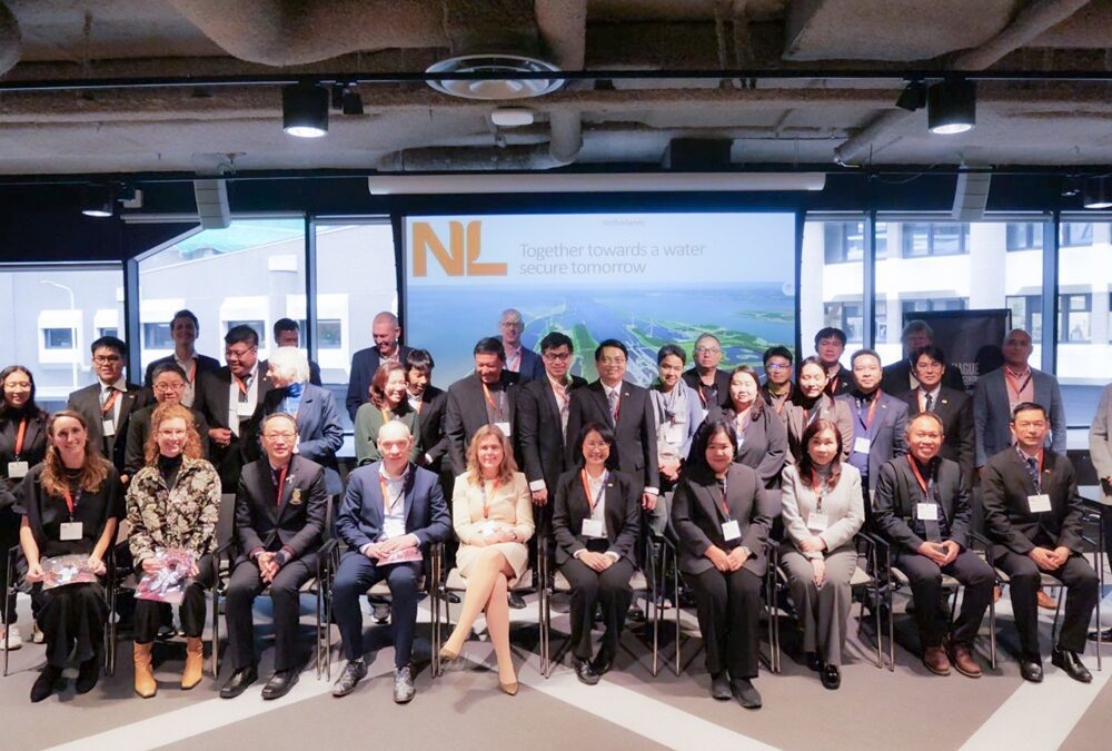 กปน. ร่วมประชุม Thailand–The Netherlands Knowledge Week on Integrated Water Managementหารือความร่วมมือจัดการน้ำอย่างมีประสิทธิภาพ ณ ราชอาณาจักรเนเธอร์แลนด์