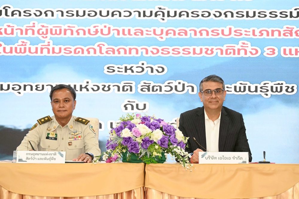 เอไอเอ ร่วมลงนาม กรมอุทยานฯ ขยายสัญญามอบความคุ้มครองกรมธรรม์ประกันภัยอุบัติเหตุ แก่เจ้าหน้าที่สัญญาจ้างที่ปฏิบัติภารกิจในผืนป่ามรดกโลก กว่า 2,300 ราย