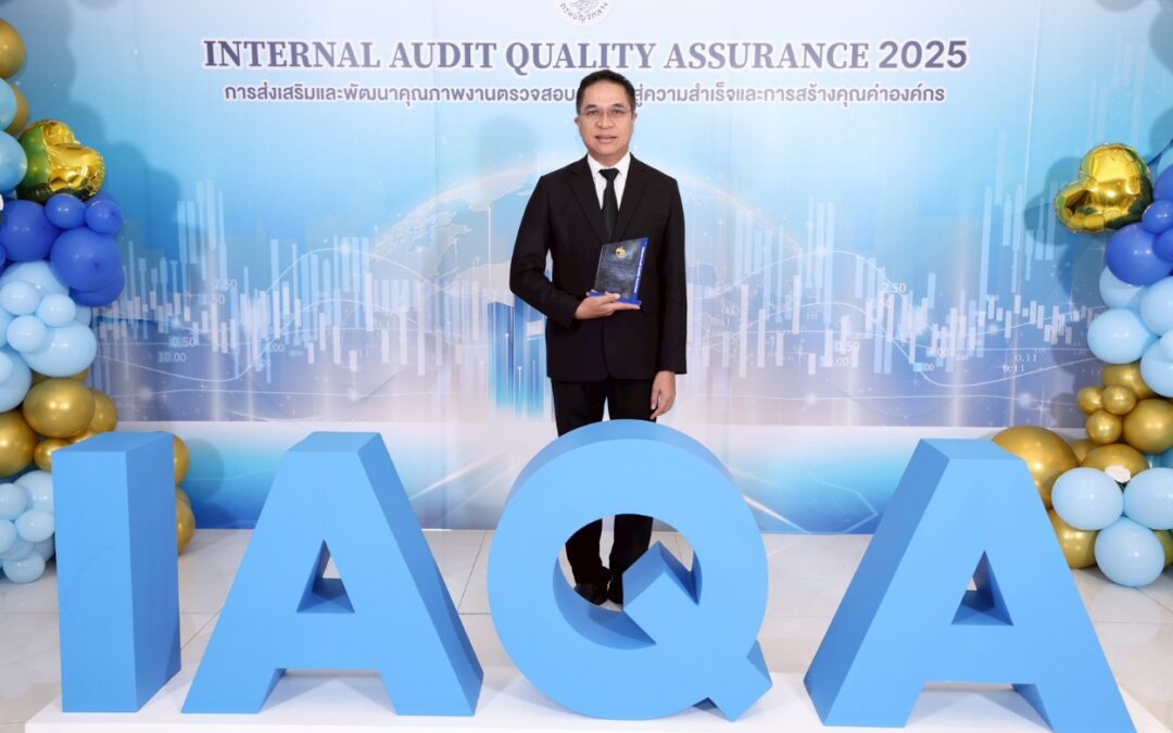 รฟฟท. รับรางวัลประกาศเกียรติคุณการประกันคุณภาพงานตรวจสอบภายในภาครัฐ ประจำปี 2568
