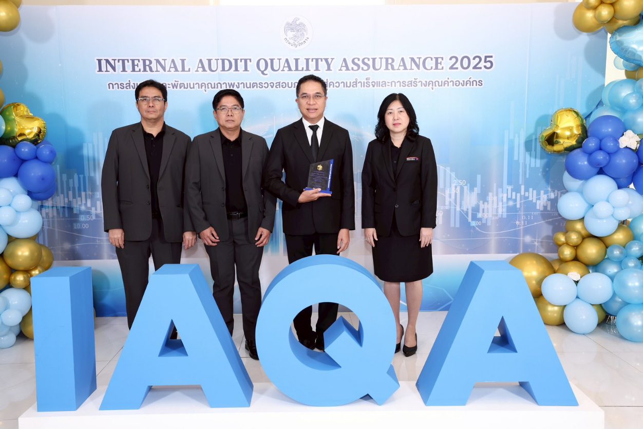 รฟฟท. รับรางวัลประกาศเกียรติคุณการประกันคุณภาพงานตรวจสอบภายในภาครัฐ ประจำปี 2568