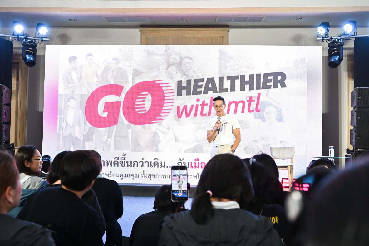 เมืองไทยประกันชีวิต ประกาศกลยุทธ์ “Go Healthier with MTL”
พร้อมยกระดับการดูแลสุขภาพกาย-ใจ-การเงิน ที่เหนือขึ้นไปอีกขั้น
ผ่านผลิตภัณฑ์ บริการ และพันธมิตรที่ครอบคลุม ตอบโจทย์ความต้องการในทุกช่วงของชีวิต
ตอกย้ำการเป็นคู่คิดที่ลูกค้าไว้วางใจทั้งเรื่องชีวิตและสุขภาพ