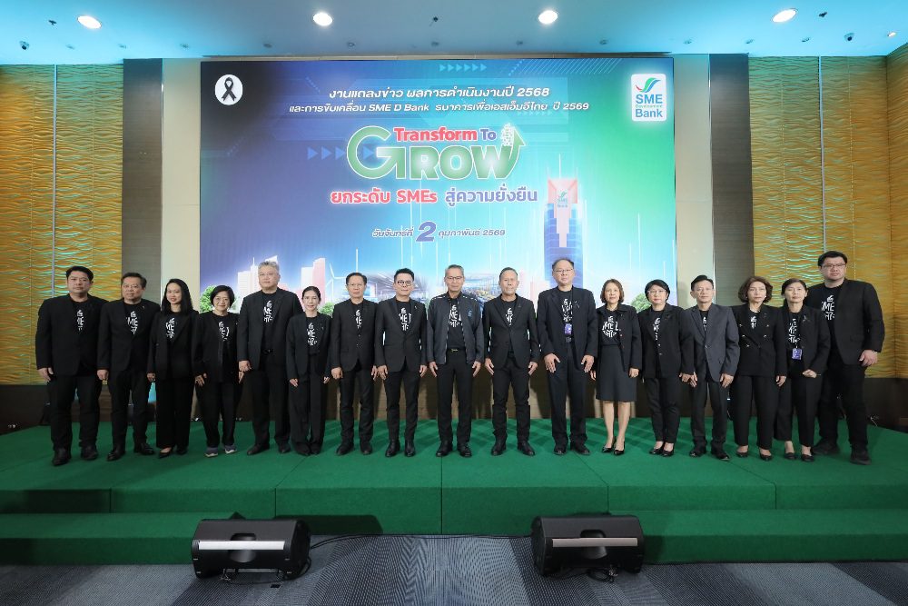 SME D Bank ทุบสถิติ! พาเอสเอ็มอีถึงแหล่งทุนทะลุ 7.9 หมื่นล้าน บริหาร NPLs ต่ำสุดเหลือ 7.9%ปักธงปี 69 มุ่ง“พัฒนาคู่เติมทุน”ยกระดับเพิ่มศักยภาพรายเล็กด้วยเทคโนโลยี นวัตกรรม ดันเติบโตยั่งยืน