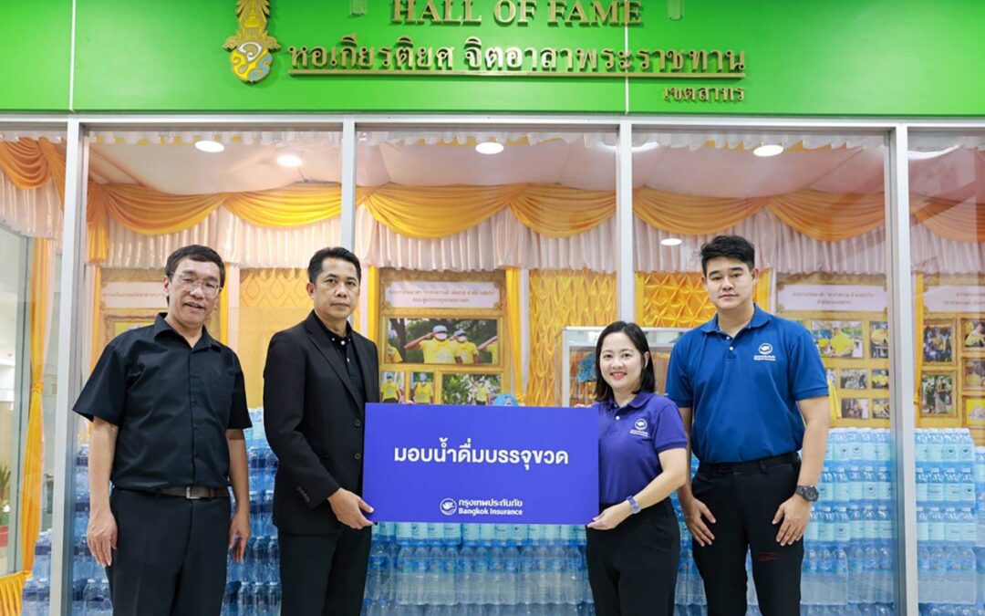 กรุงเทพประกันภัยมอบน้ำดื่มให้แก่สำนักงานเขตสาทรเพื่อให้บริการประชาชนที่ใช้สิทธิเลือกตั้ง