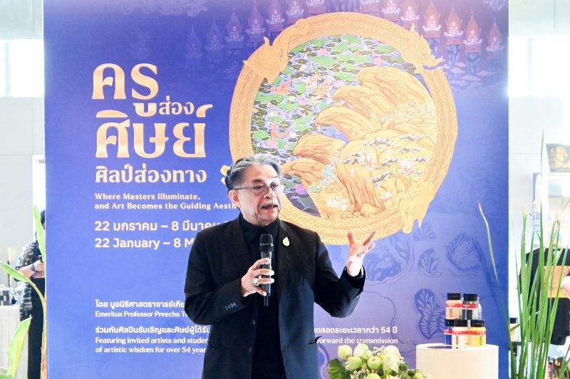 เมืองไทยประกันชีวิต ร่วมเชิดชูมรดกทางศิลปะสนับสนุนนิทรรศการ “ครูส่องศิษย์ ศิลป์ส่องทาง”
โดย ศาสตราจารย์เกียรติคุณ ปรีชา เถาทอง