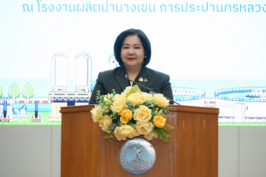 กปน. จัดกิจกรรม "เยาวชนพิทักษ์น้ำและเครือข่ายโรงเรียนพิทักษ์น้ำ"