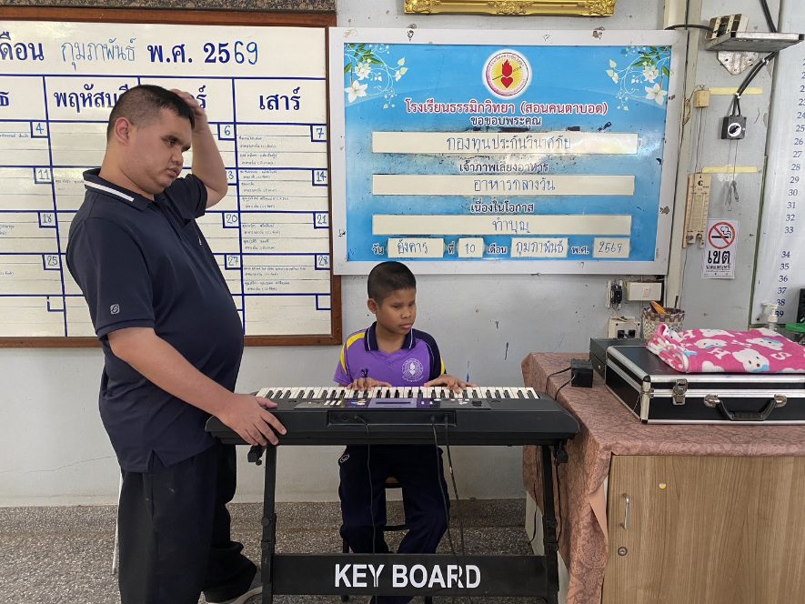 กปว. ร่วมสร้างโอกาส เติมคุณค่าแก่ชีวิตผู้พิการทางสายตา